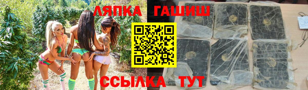 ГАШИШ хэш Лабинск