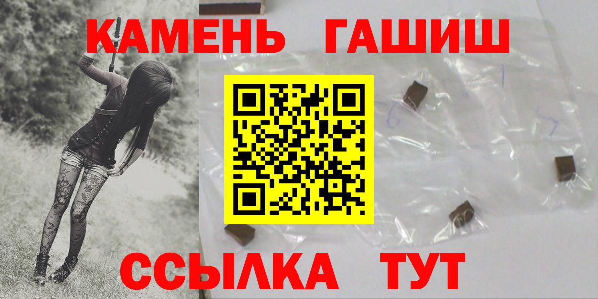 ГАШ  ГАШ гарик  закладка  Лабинск  ГАШ убойный  Вход с VPN 