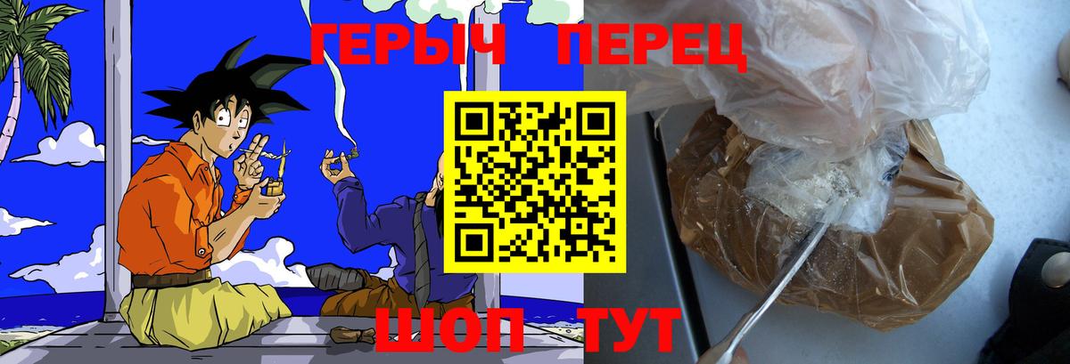 ГЕРОИН VHQ  Вход с VPN  Лабинск 