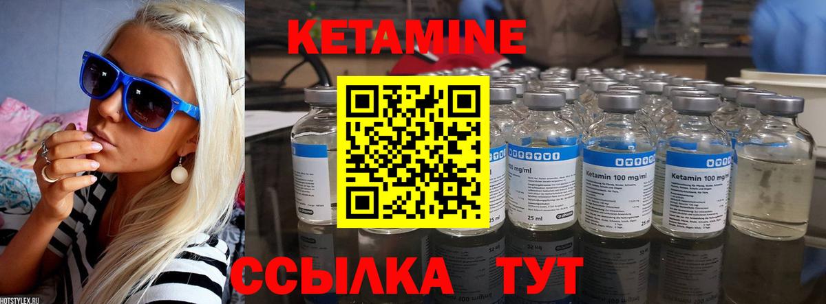 Лабинск  сайты даркнета Telegram  Вход с VPN  КЕТАМИН VHQ  Кетамин VHQ 