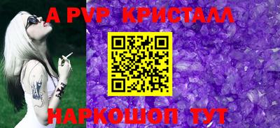 мяу мяу кристалл Изобильный