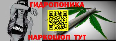 гидра Ипатово