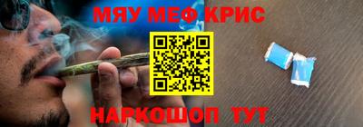 мяу мяу кристалл Изобильный