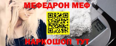 мяу мяу кристалл Изобильный