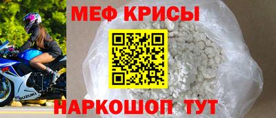 мяу мяу кристалл Изобильный