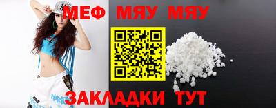 мяу мяу кристалл Изобильный