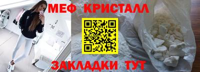 мяу мяу кристалл Изобильный