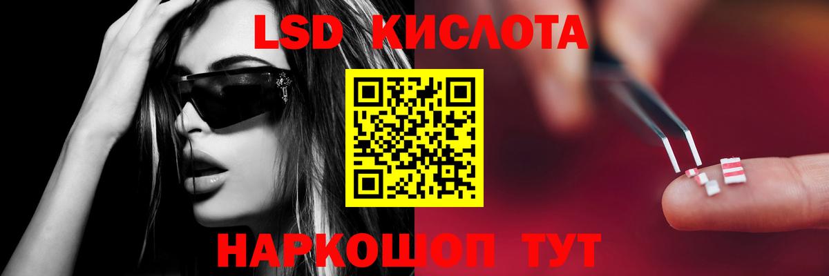 Лсд 25 экстази ecstasy Лабинск