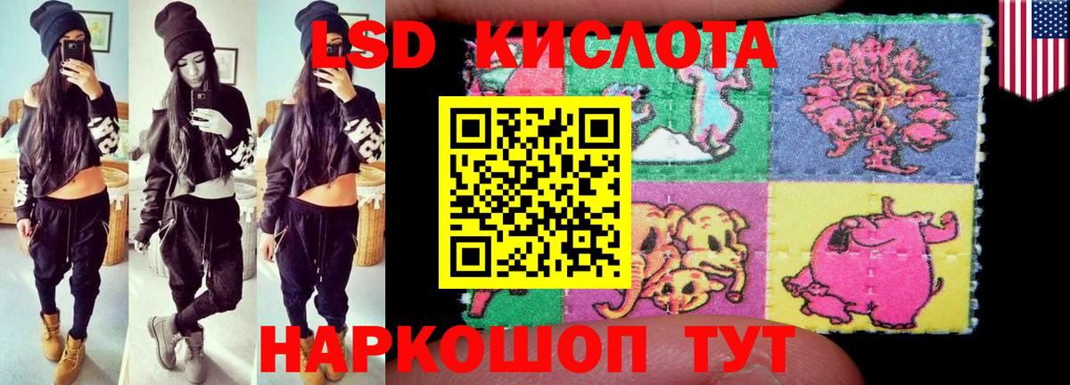 Лабинск  ЛСД экстази ecstasy  Вход с VPN  Лсд 25 экстази кислота 
