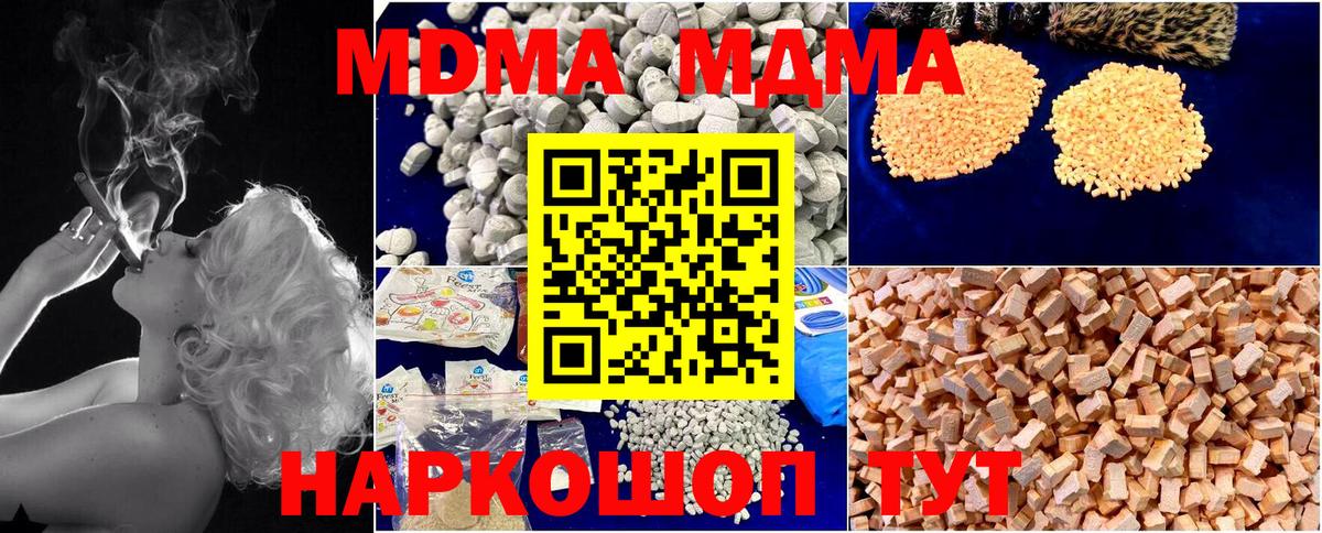 Лабинск  MDMA Molly  Вход с VPN 
