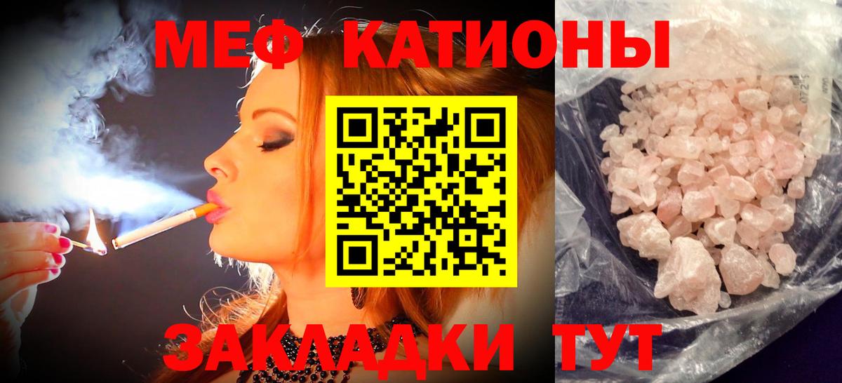 Меф  Вход с VPN  Лабинск  МЯУ-МЯУ VHQ  Мефедрон кристаллы 