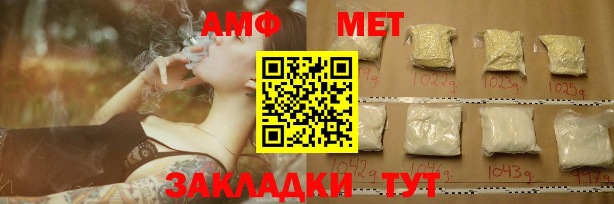 Лабинск  МЕТАМФЕТАМИН Декстрометамфетамин 99.9%  Вход с VPN 