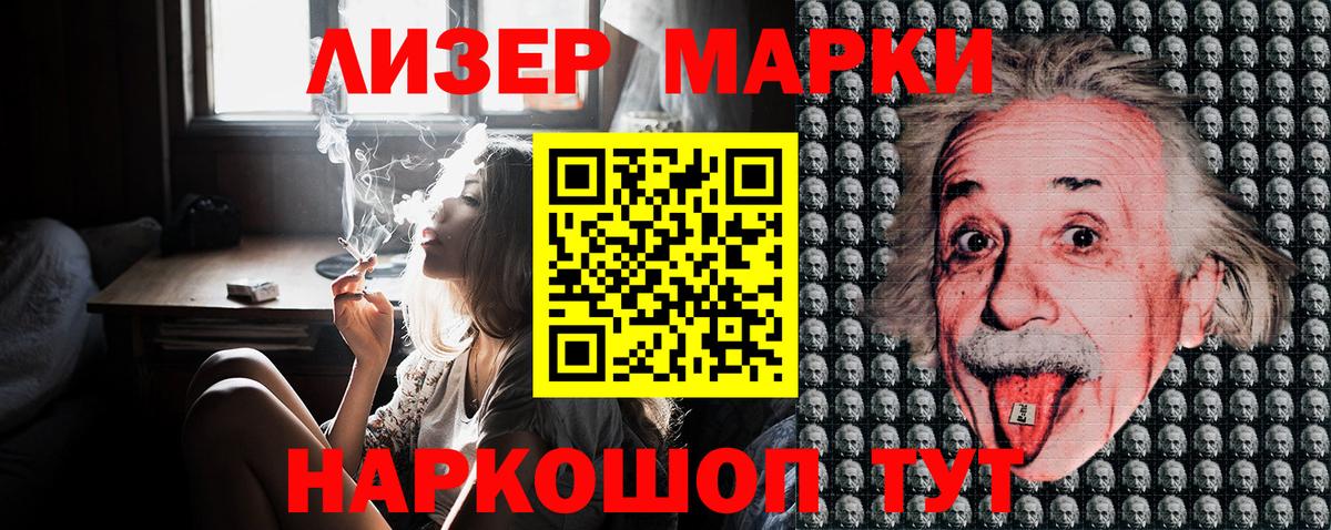 Марки NBOMe 1,5мг  дарнет шоп  Вход с VPN  Лабинск  Марки NBOMe 1,5мг 