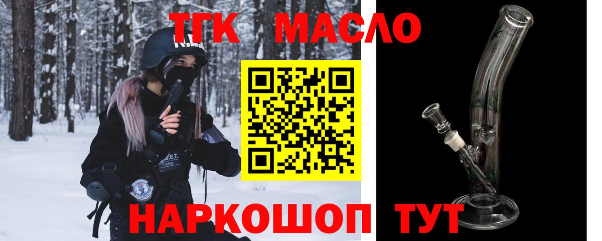 ТГК Wax  ТГК вейп с тгк  Вход с VPN  Лабинск 